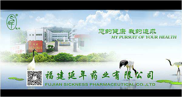 福建开云登陆入口-开云online(中国)药业邀请您参加第82届全国药交会重庆站